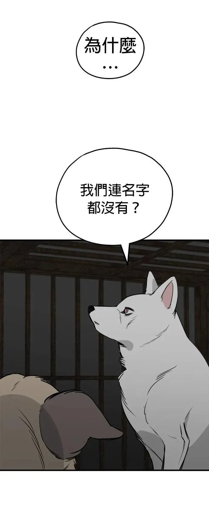 第50话 第32页