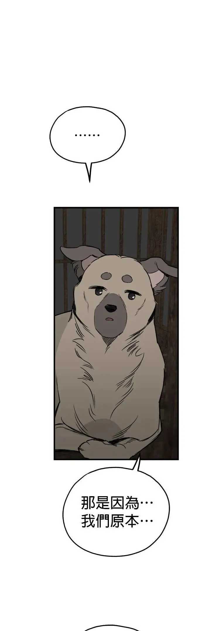 第50话 第33页