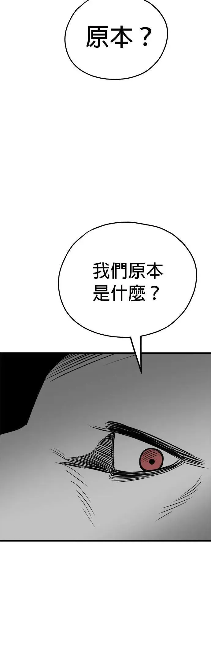 第50话 第34页