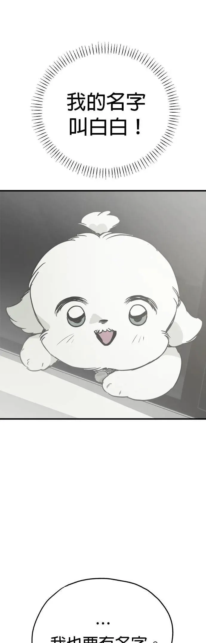 第50话 第35页