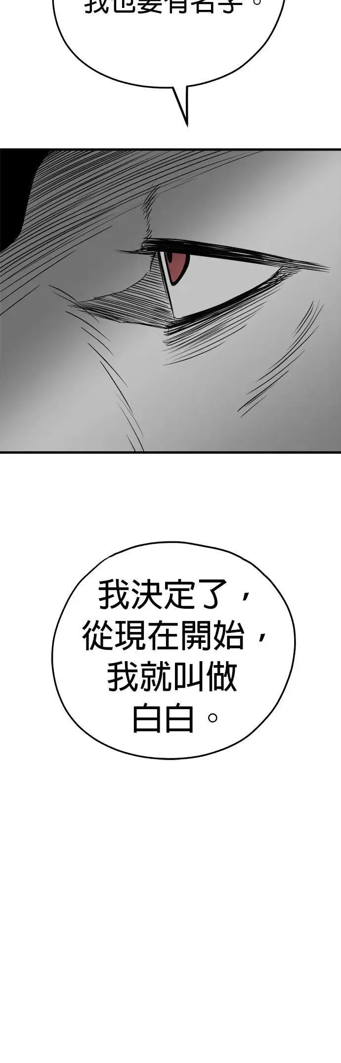 第50话 第36页
