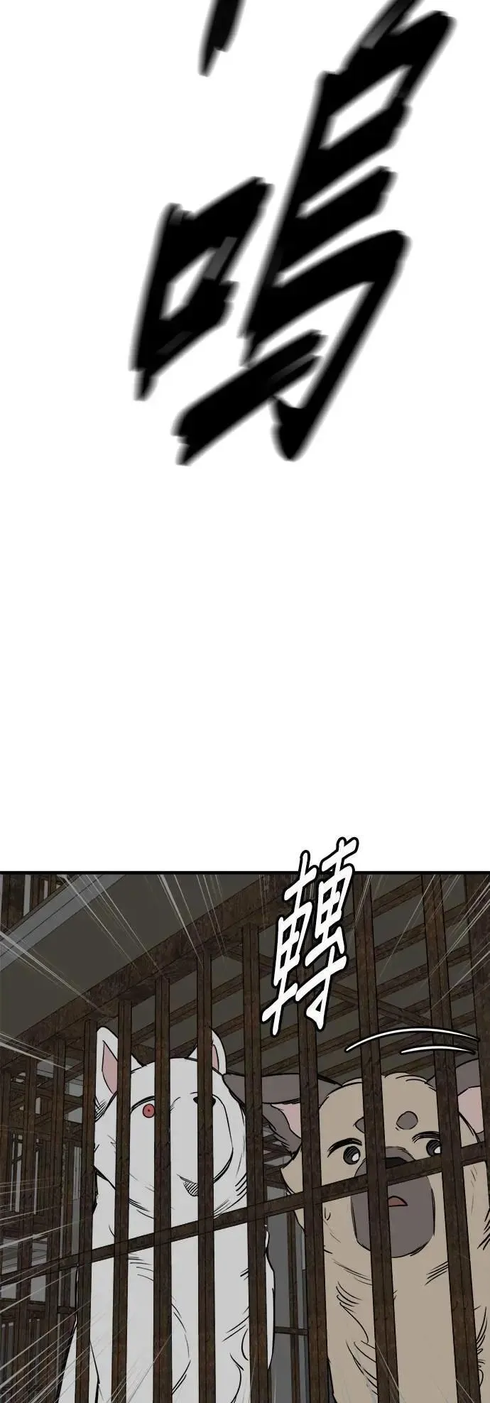 第50话 第39页