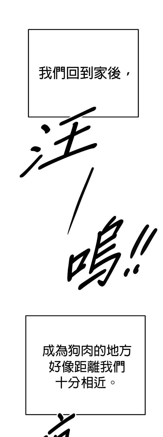 第50话 第41页