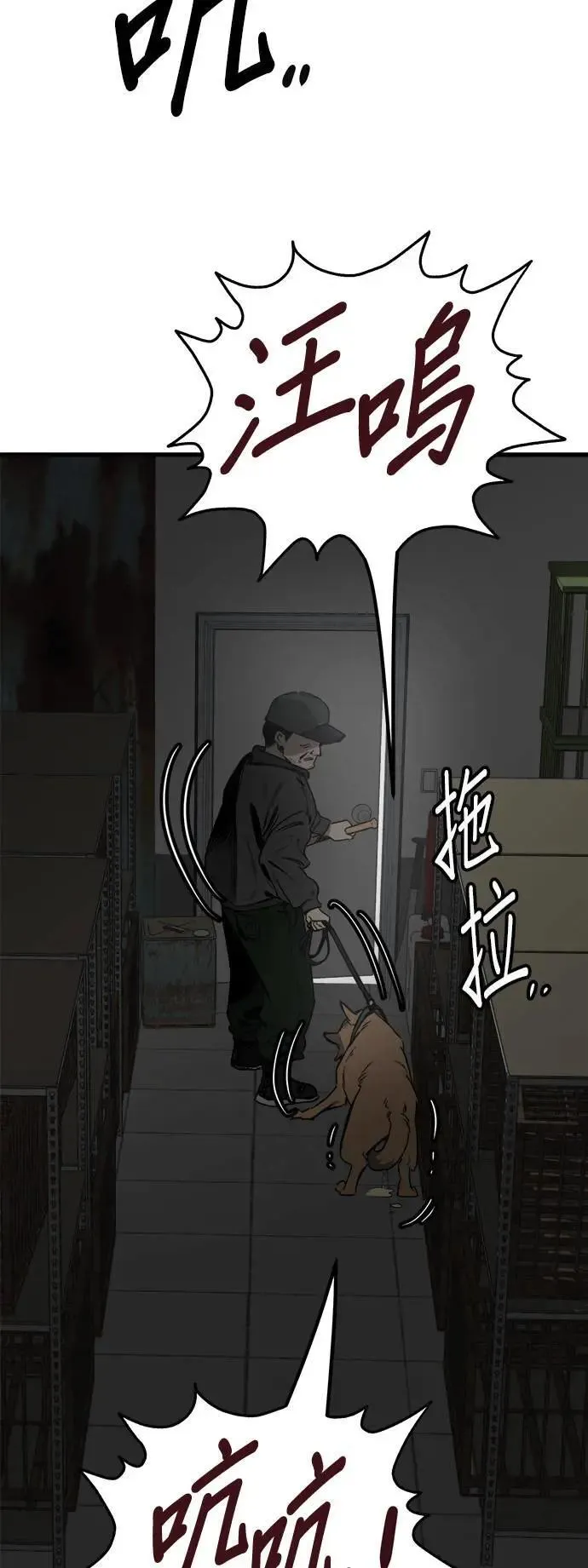 第50话 第42页