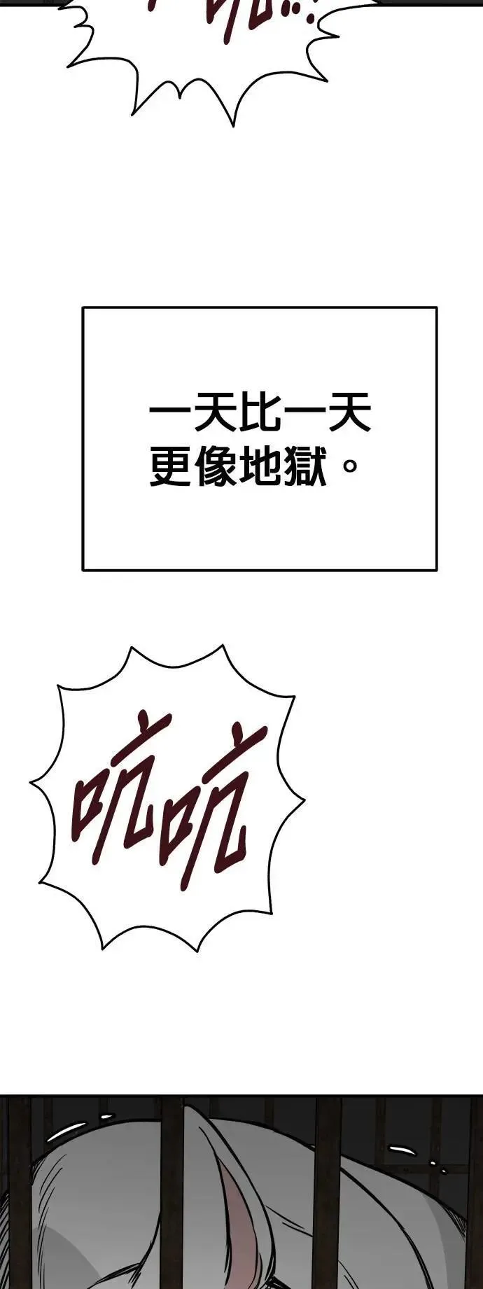 第50话 第43页