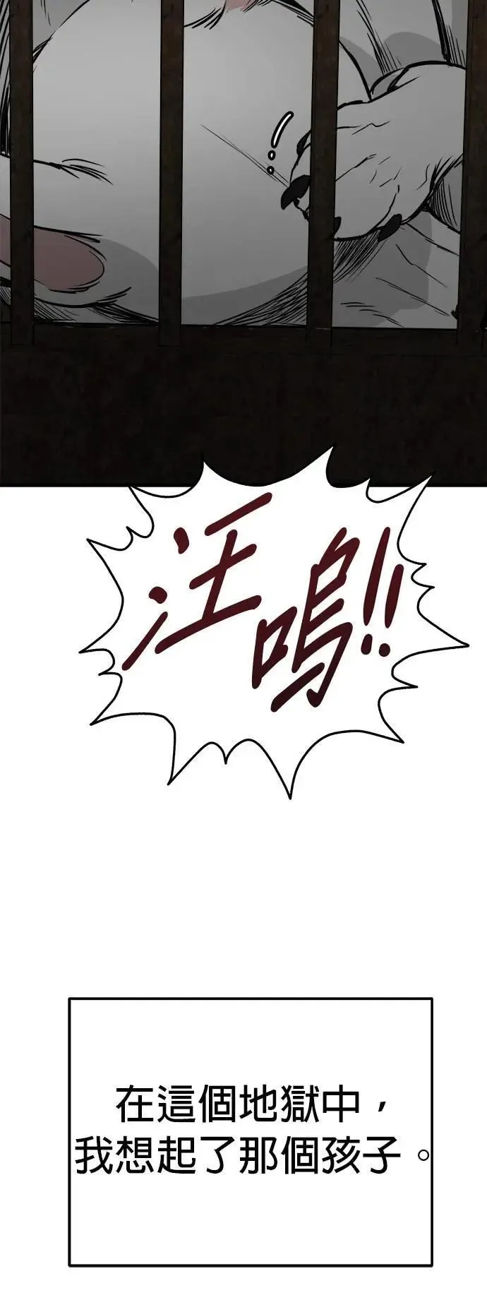 第50话 第44页