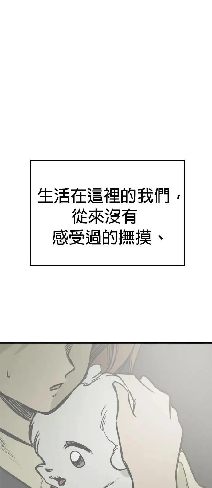 第50话 第45页