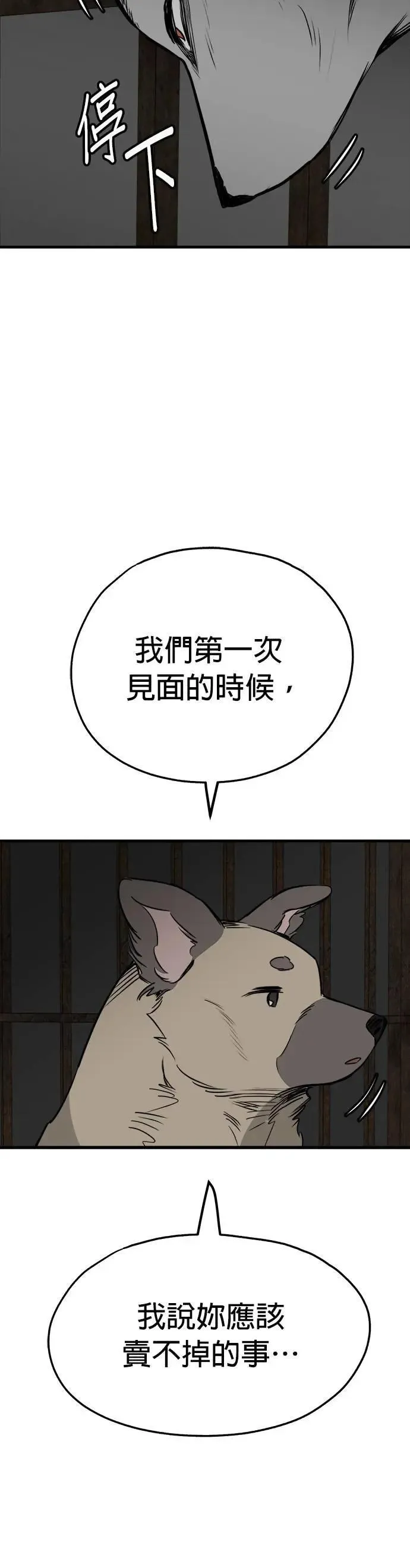 第50话 第52页