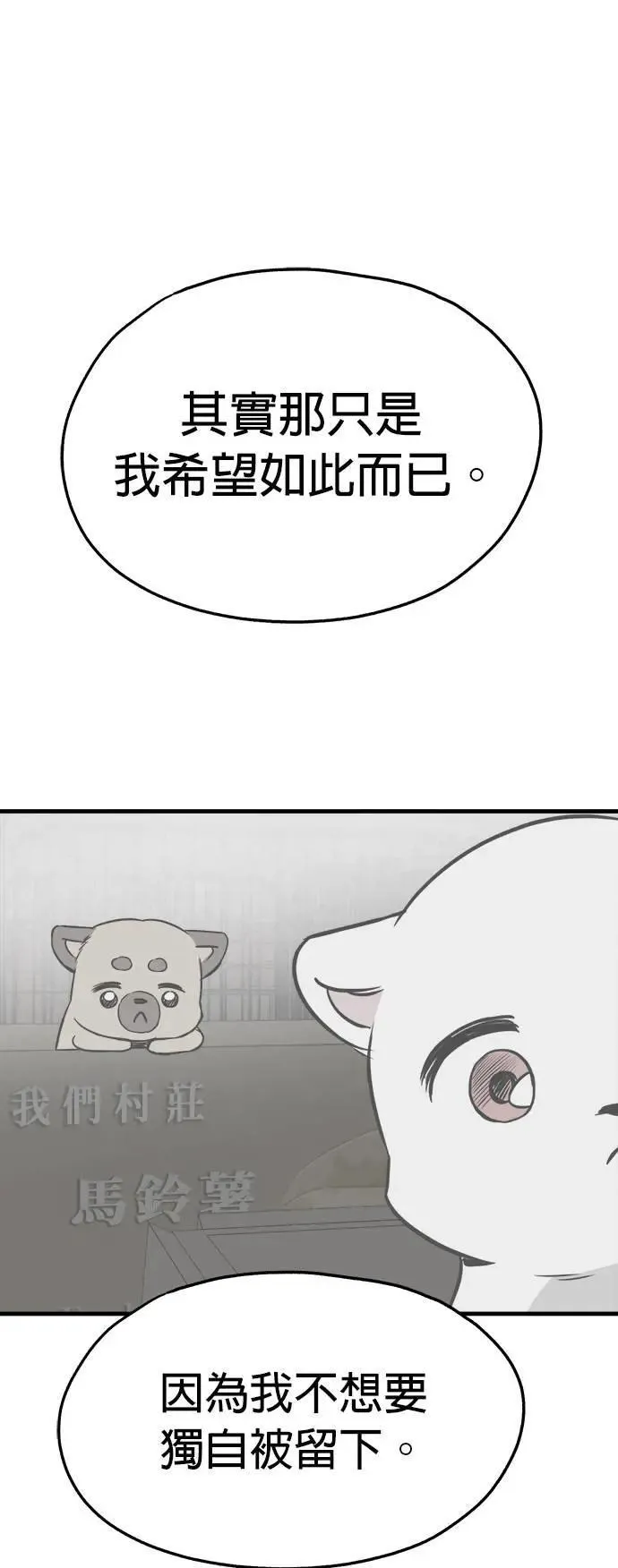第50话 第53页
