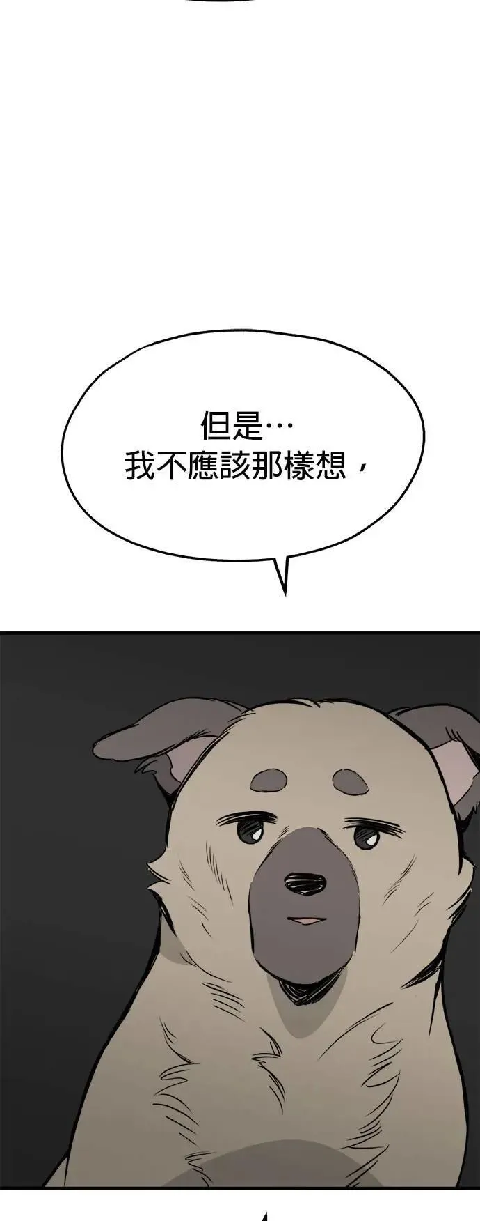 第50话 第54页