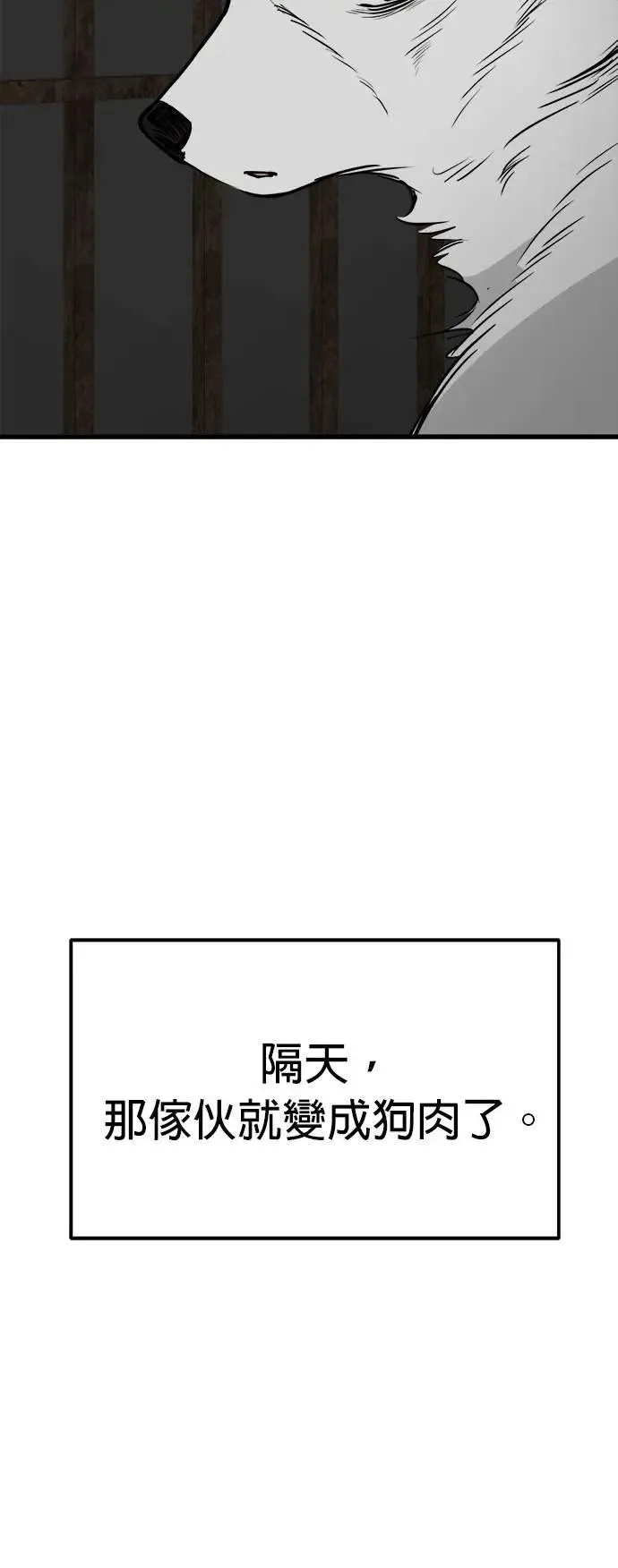 第50话 第56页