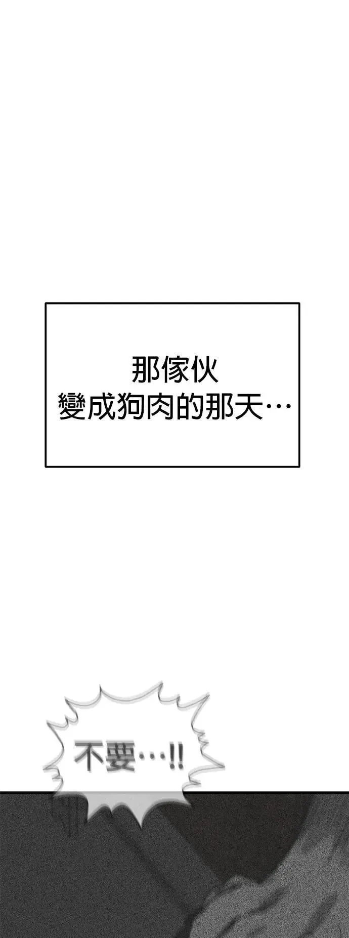 第50话 第57页