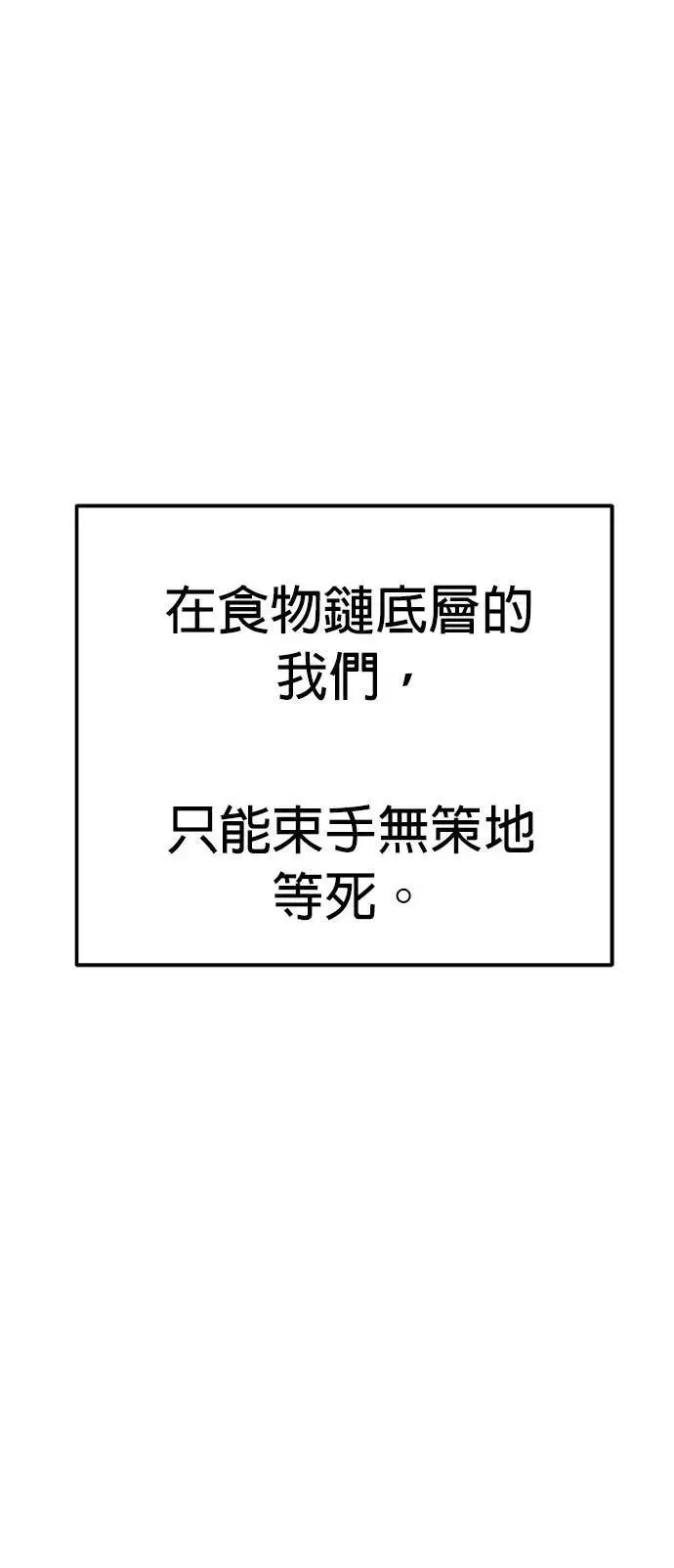 第50话 第61页