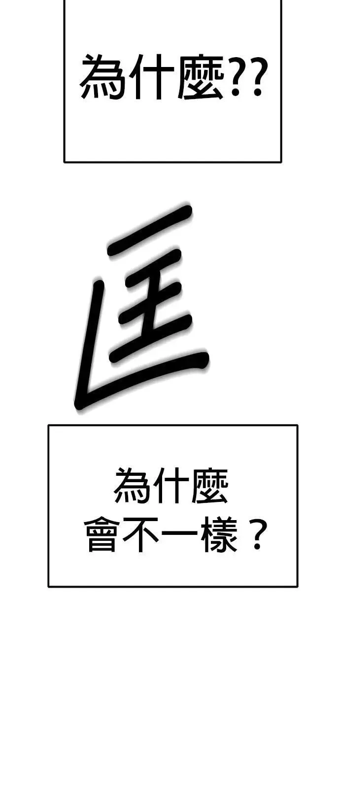 第50话 第64页