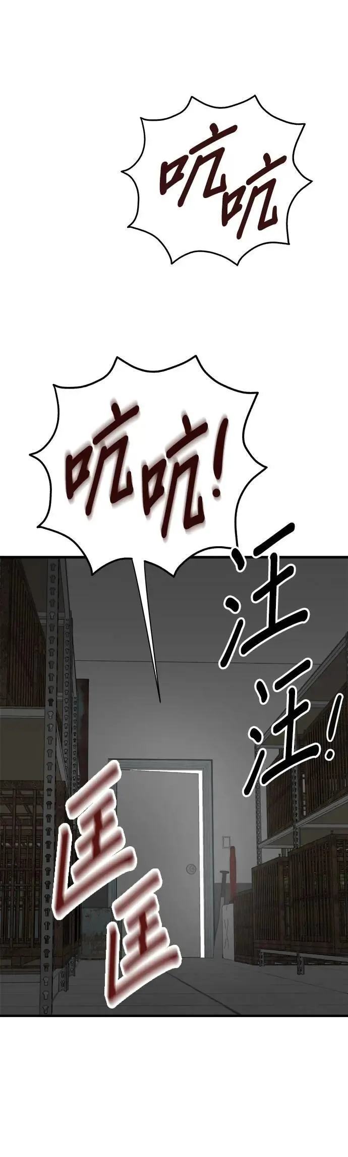 第50话 第65页