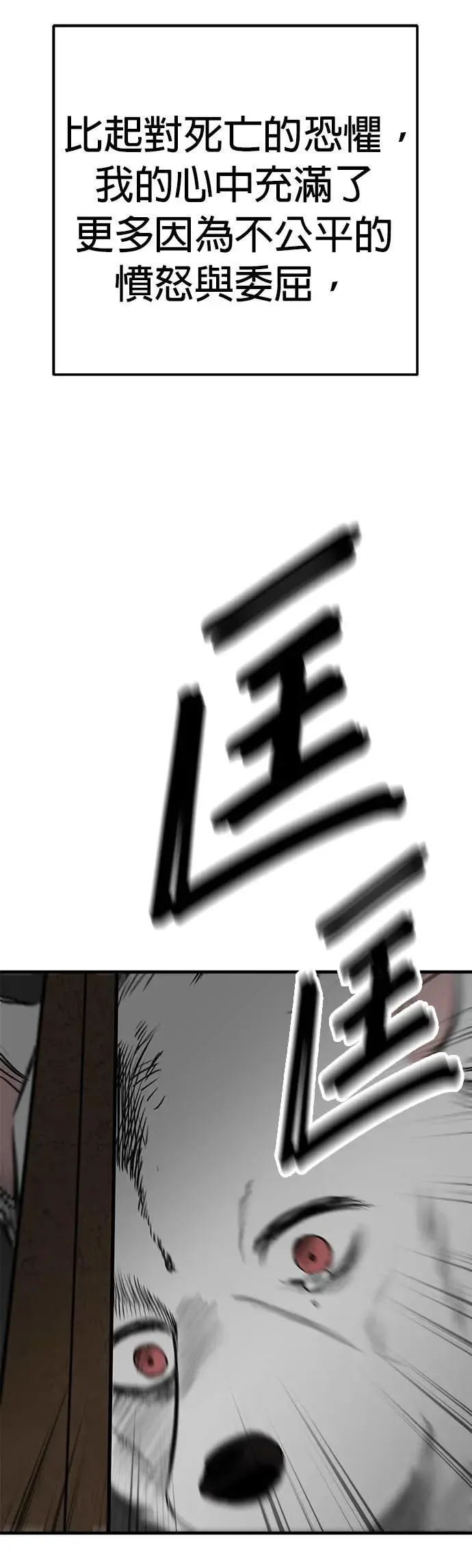 第50话 第66页