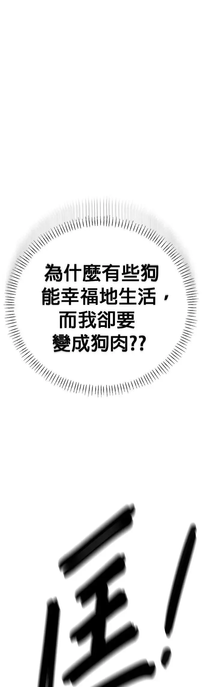 第50话 第67页
