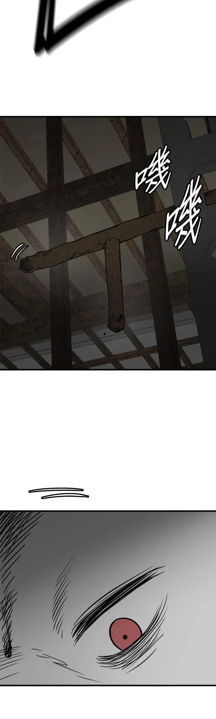 第50话 第68页