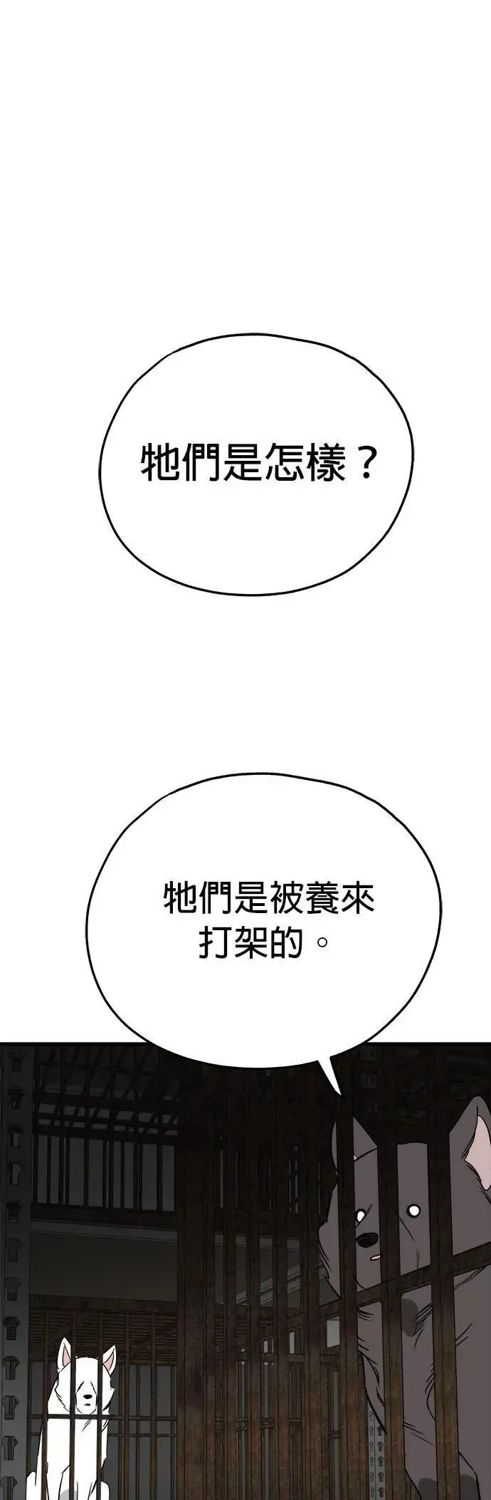 第50话 第73页
