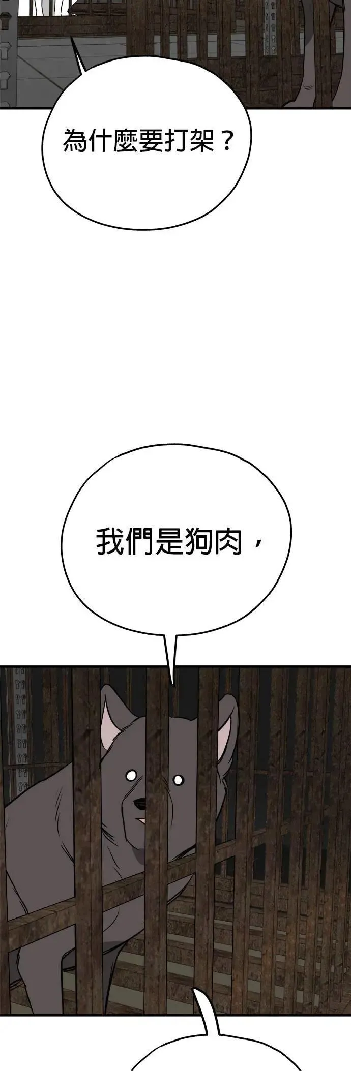 第50话 第74页