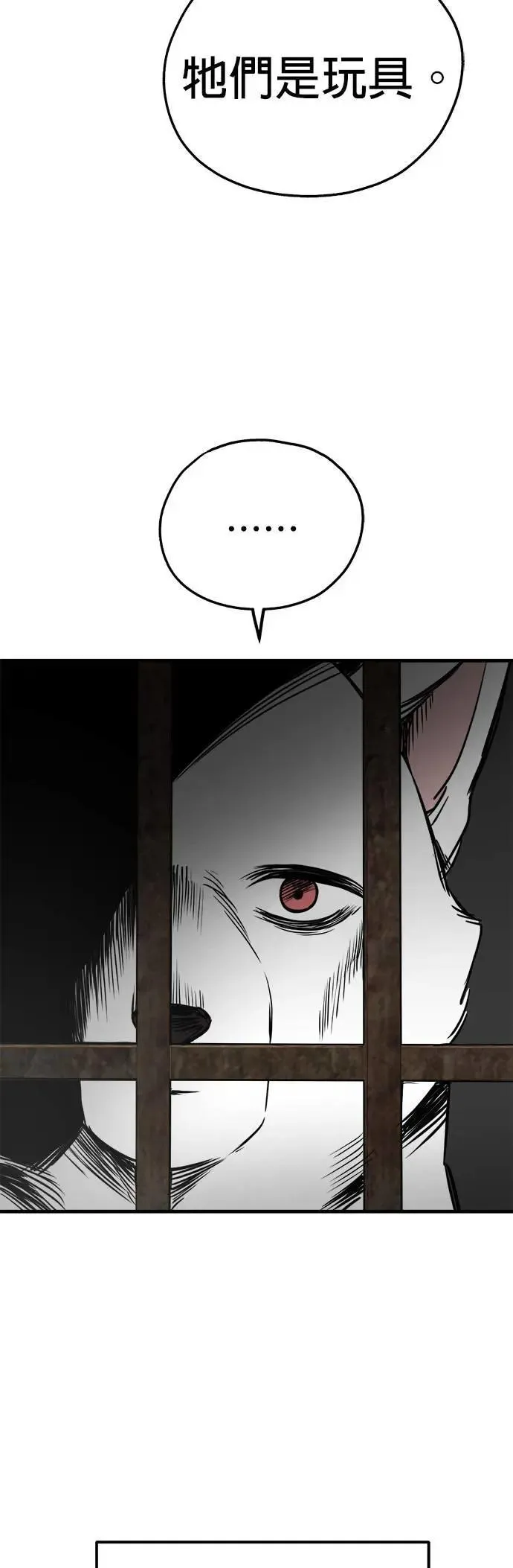 第50话 第75页