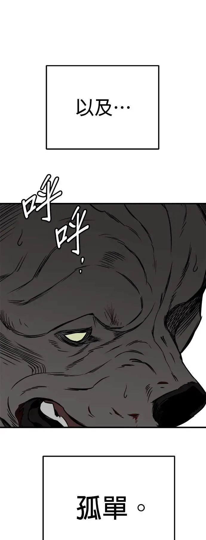 第50话 第77页