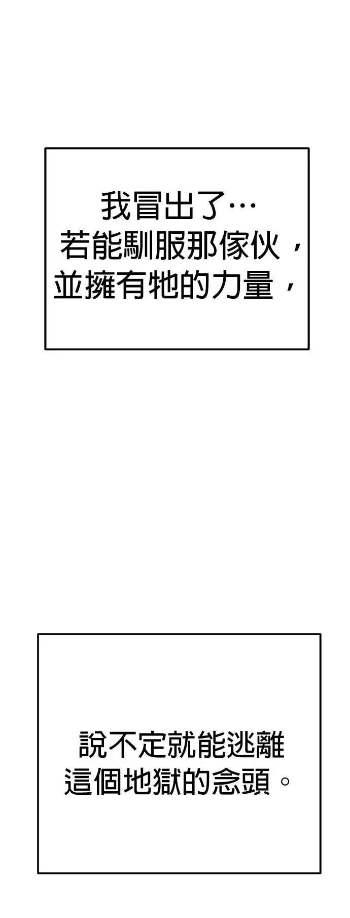 第50话 第79页