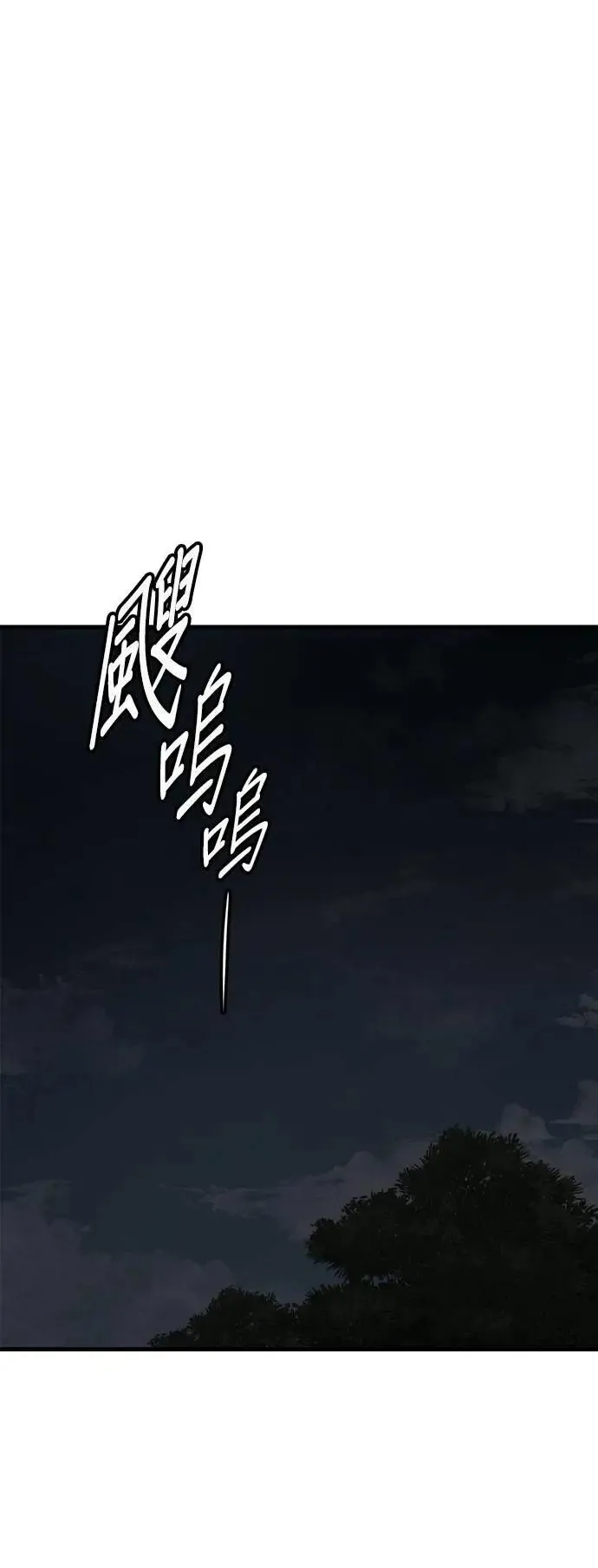 第50话 第80页
