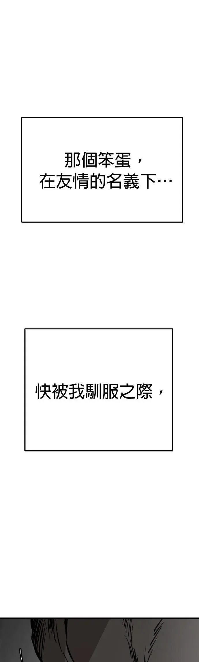 第50话 第81页
