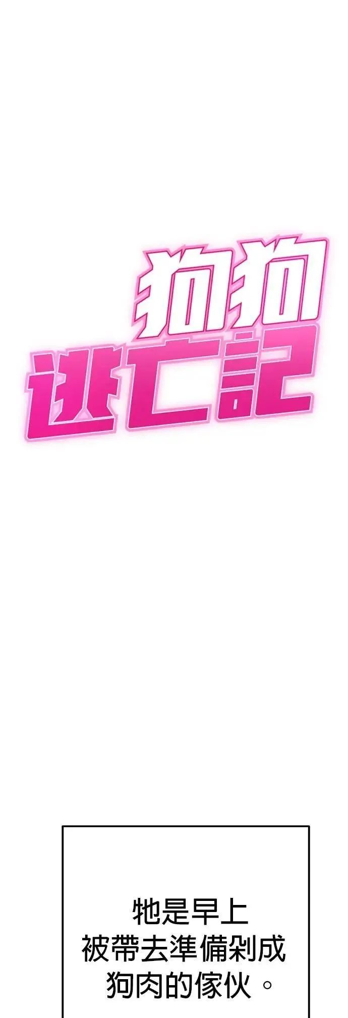 第51话 第1页