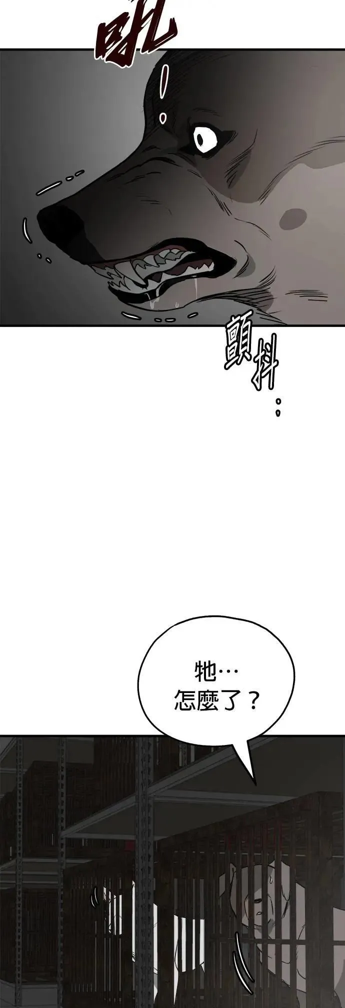 第51话 第3页