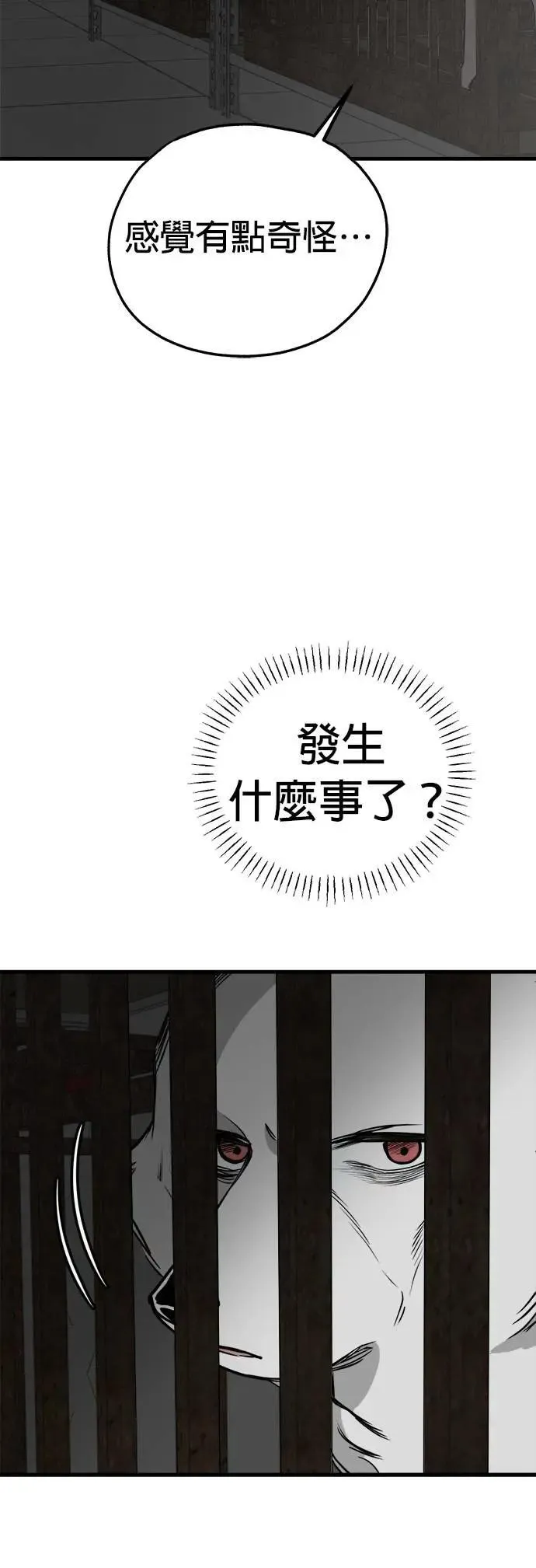 第51话 第4页
