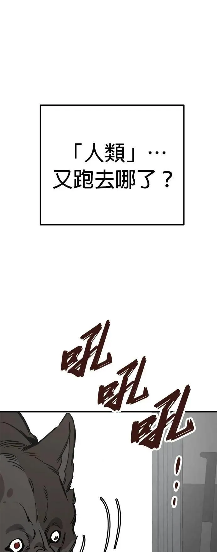 第51话 第5页