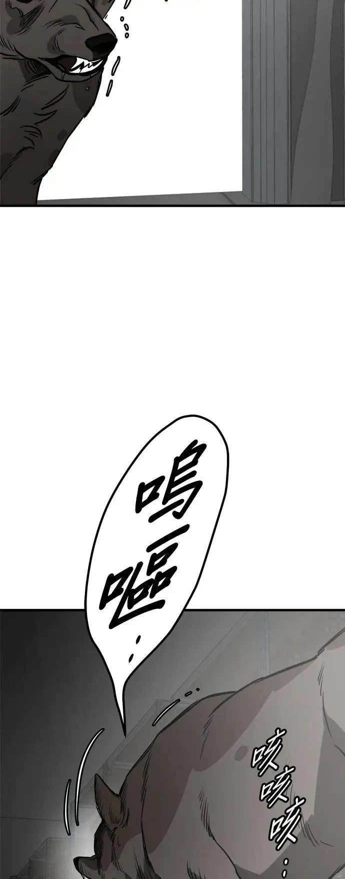 第51话 第6页