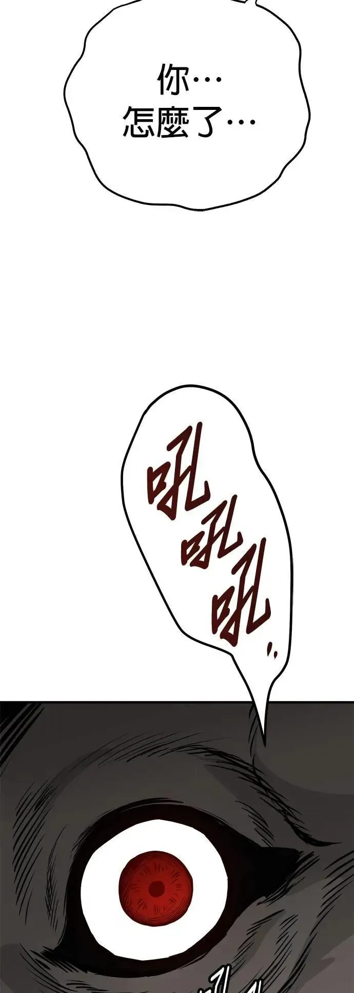 第51话 第10页