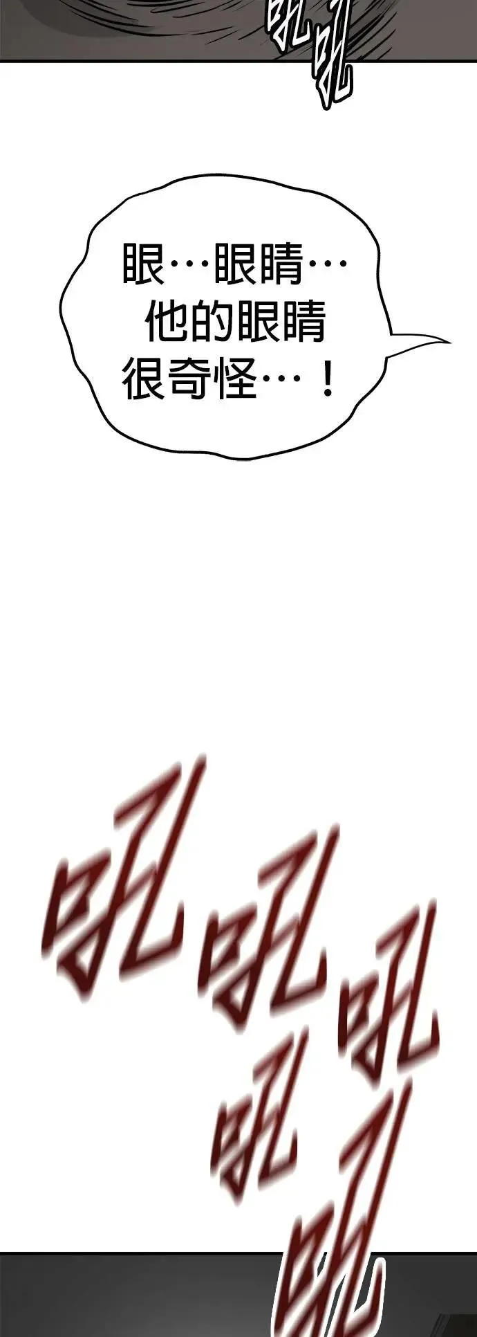 第51话 第11页
