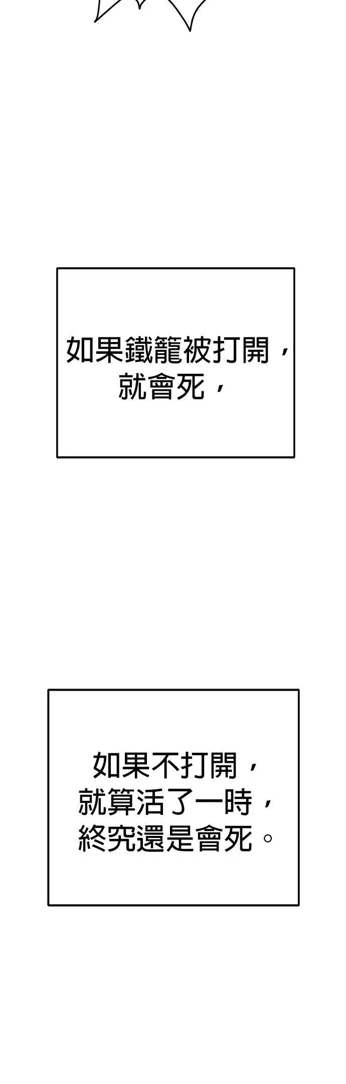第51话 第19页