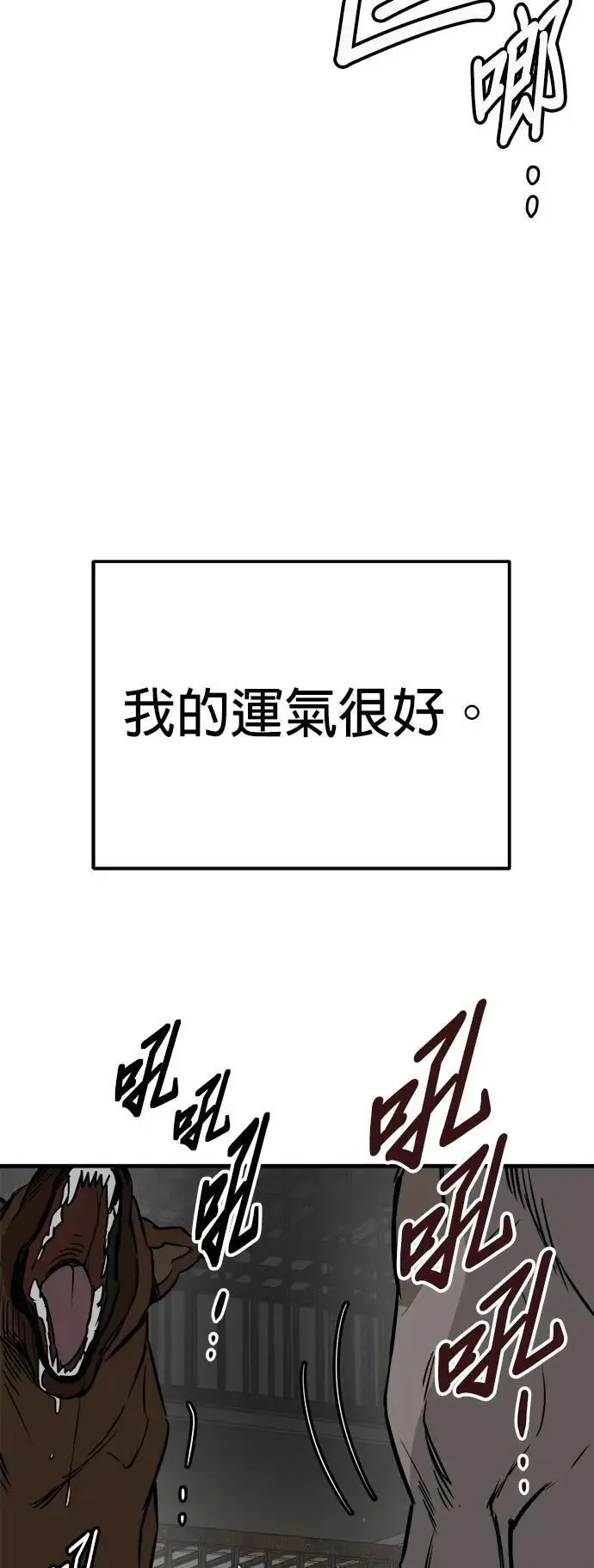 第51话 第23页