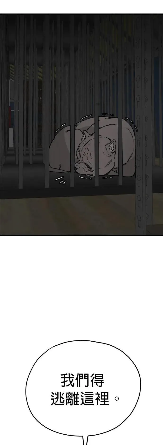 第51话 第26页