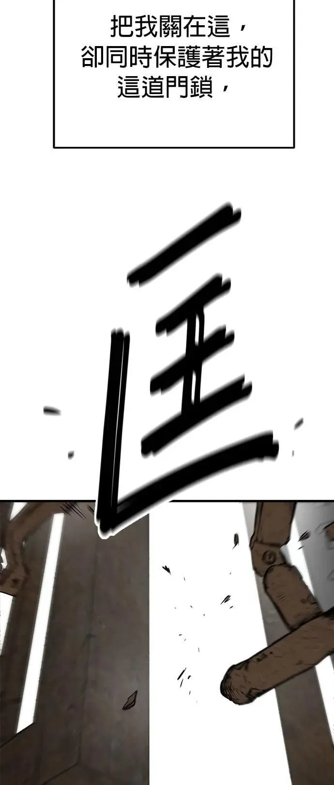 第51话 第30页