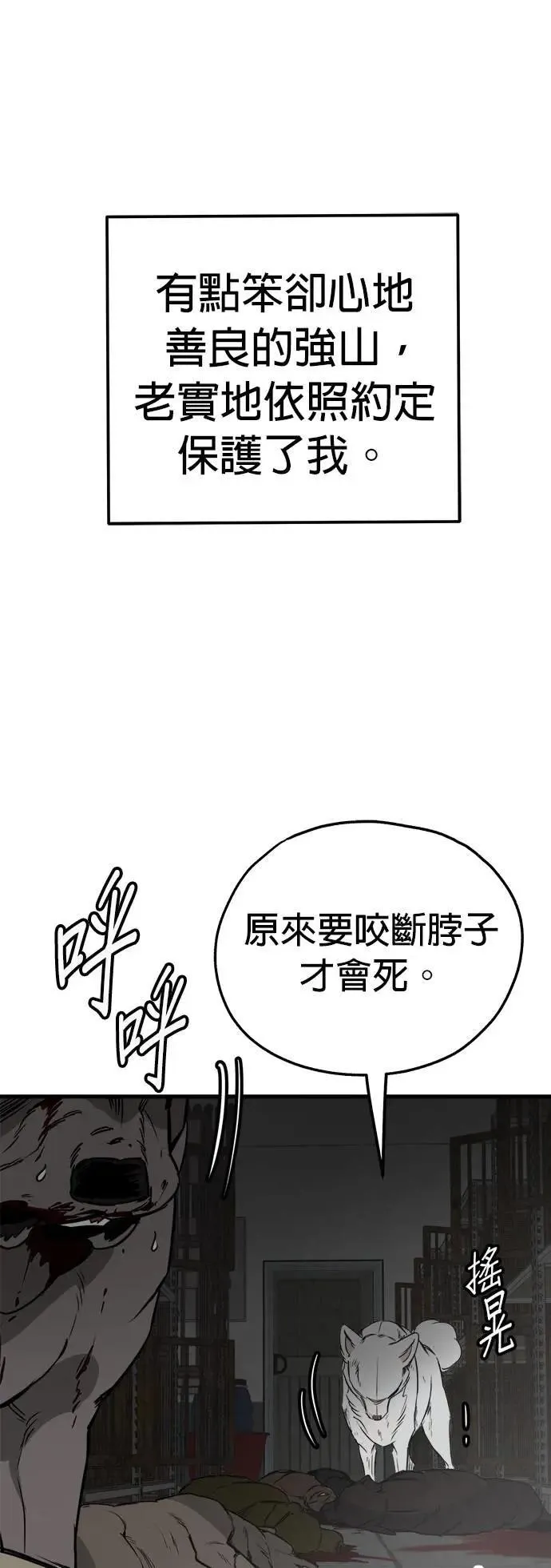 第51话 第33页