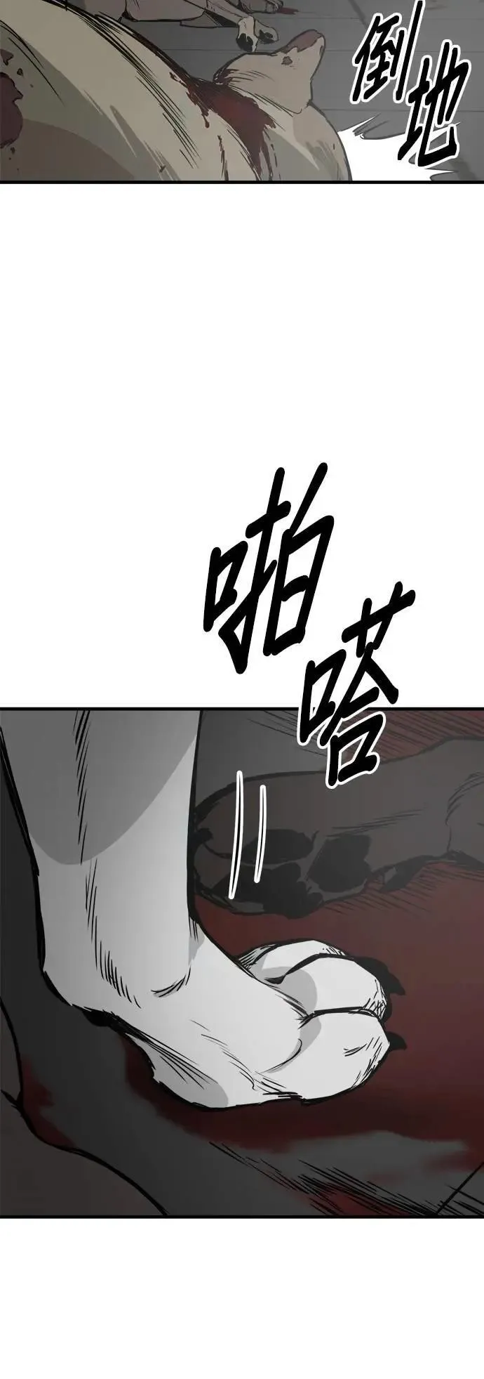 第51话 第34页