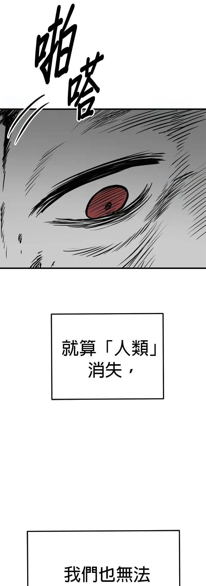 第51话 第35页