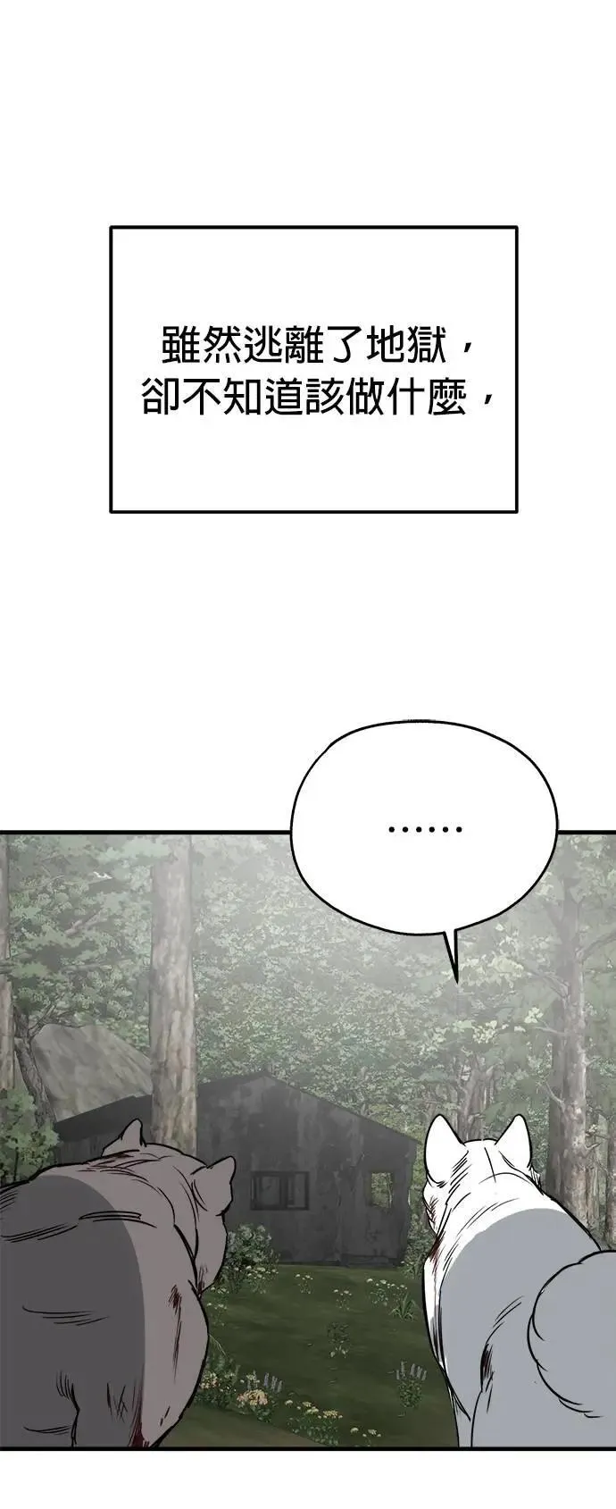 第51话 第41页