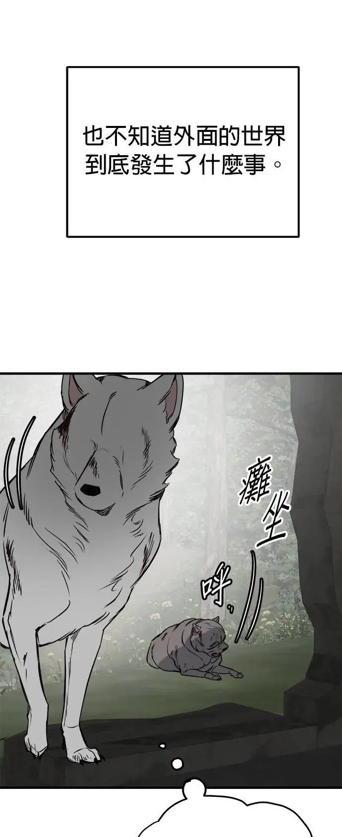 第51话 第42页