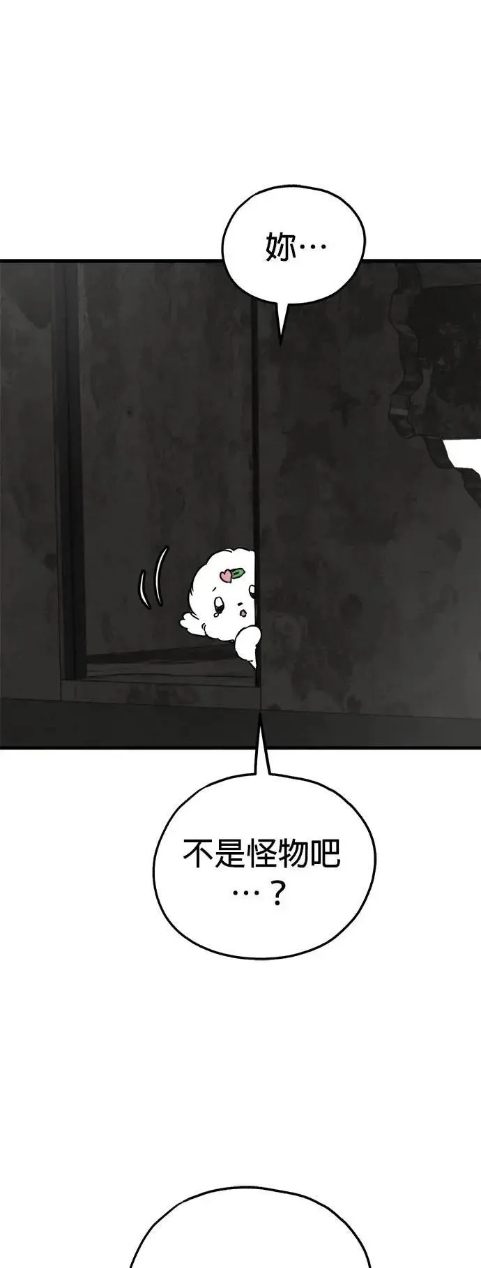 第51话 第45页