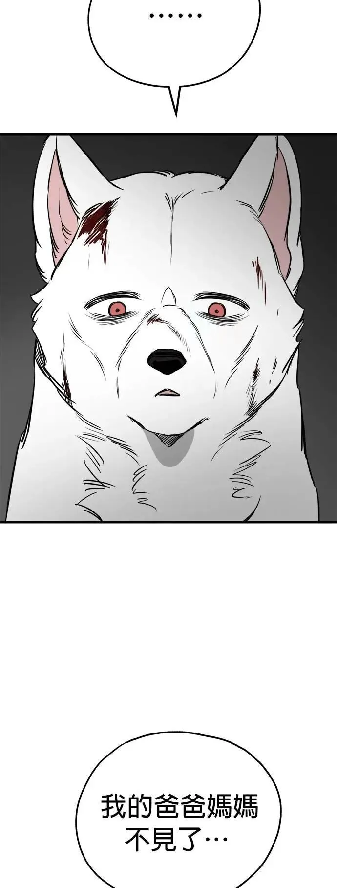 第51话 第46页