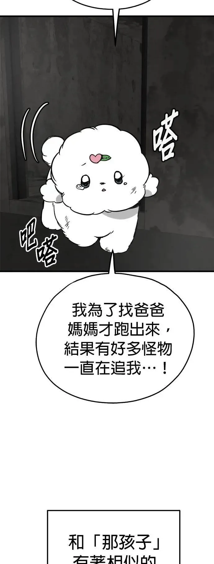 第51话 第47页