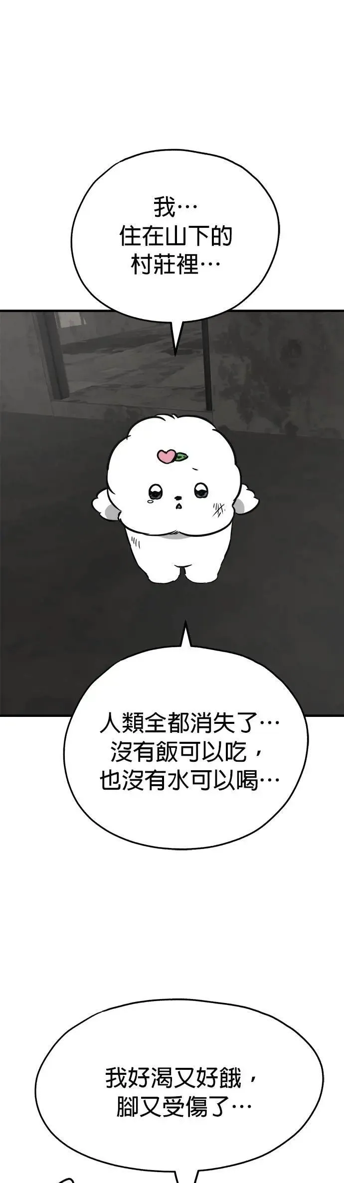 第51话 第49页