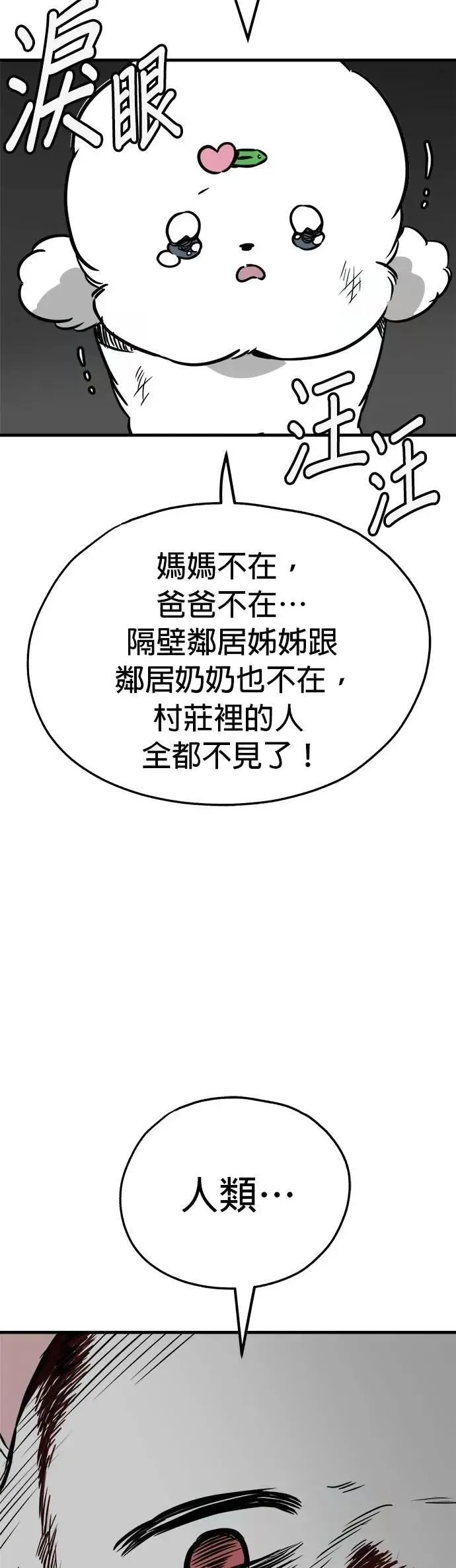 第51话 第50页